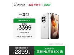 一加13 5G手机特惠，到手仅2872元