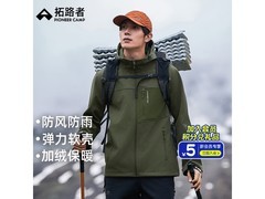 Pioneer Camp男士登山服五折仅209元