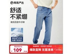 网易严选男士加绒牛仔裤限时抢