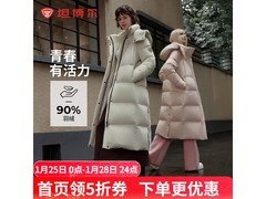 坦博尔女款长羽绒服5折