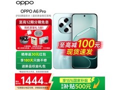 OPPO A6 Pro 5G手机，到手价1649元