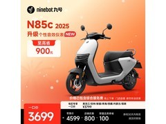 九号电动摩托车N85c 2025京东直降800！