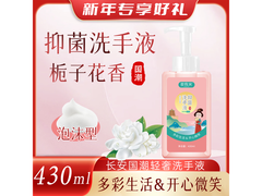 430ml多微笑洗手液，到手仅9.9元！