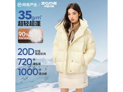 网易严选90白鹅绒羽绒服五折