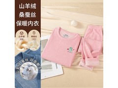 有只绵保暖内衣套装34.9元