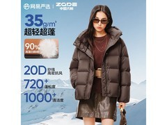 网易严选女士90白鹅绒羽绒服25号五折