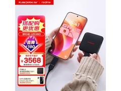 真我GT8+闪迪1TB硬盘套装低价来袭