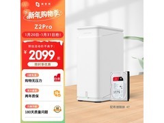 极空间Z2Pro 4T NAS直降200