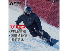 Pioneer Camp男士滑雪冲锋衣直降618