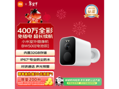 小米BW500室外摄像机159元