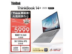 ThinkBook 14+锐龙AI本京东低至5071元