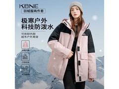 卡贝奈尔90绒三合一羽绒服真五折