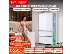 海信503L冰箱京东特惠，到手仅6565元