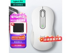 罗技M650L鼠标月黑风高活动低至109元
