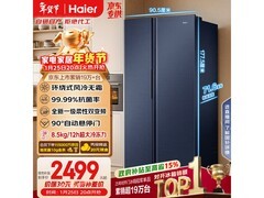 海尔618L风冷冰箱，到手仅2123元