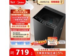 美的10公斤波轮洗衣机663元