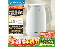 美的2L电热水壶SH20M119到手仅67元