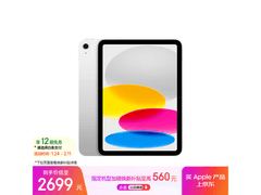 Apple iPad11英寸2025款低至2197元