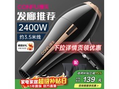 康夫KF-8894电吹风限时特惠