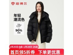 坦博尔短款面包羽绒服1件5折仅416元