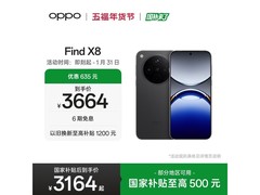 OPPO Find X8星野黑直降千元