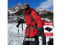 Pioneer Camp Primaloft滑雪服五折抢
