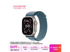 Apple Watch Ultra 3到手价5666元