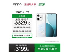 OPPO Reno14 Pro人鱼姬版直降，到手3329元