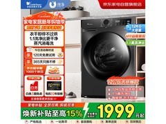 小天鹅水魔方洗烘一体机，低至1789元