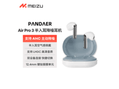 魅族PANDAER Air Pro 3耳机低至119元