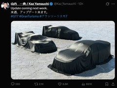 小米SU7 Ultra将登陆GT赛车7，成首款入列的中国品牌量产车