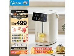 美的5L钛电热水瓶低至181元！