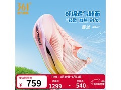 361°飞飚Future2.0跑步鞋直降772元