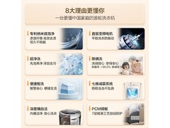 海尔10公斤波轮洗衣机京东立减，仅1484元