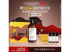 欧舒丹蓬发瓶洗发露300ml直降53元