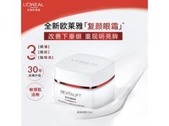 巴黎欧莱雅抗皱眼霜，京东低至189元
