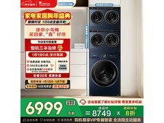 小天鹅14kg洗烘一体机京东8.5折特惠