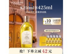 欧舒丹甜扁桃沐浴油，黑五plus低至152元