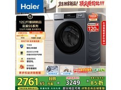 海尔云溪洗烘一体机直降千元速抢