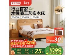 京东京造悦枫实木床限时特惠