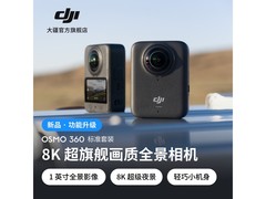 大疆Osmo 360相机套装85折低至2299