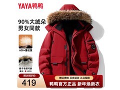 鸭鸭2025冬款羽绒服京东5折低至229.5