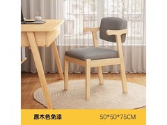 金格羽实木餐椅直降50元