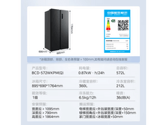 美的572L双开门冰箱，到手仅1536元