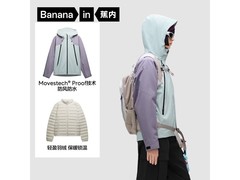 蕉内女士三合一冲锋羽绒内胆低至383元