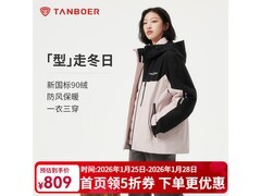 坦博尔三防三合一冲锋衣五折特惠