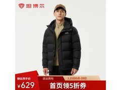 坦博尔羽绒服五折促销，25号买低至408.85