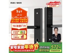 凯迪仕V9智能门锁直降260元