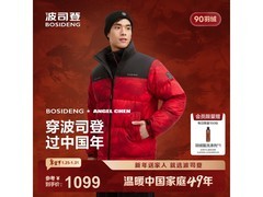 波司登马到成功羽绒服京东直降969元