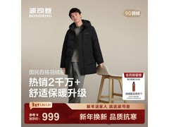 波司登男士冬季短款羽绒服立减9折仅869.1